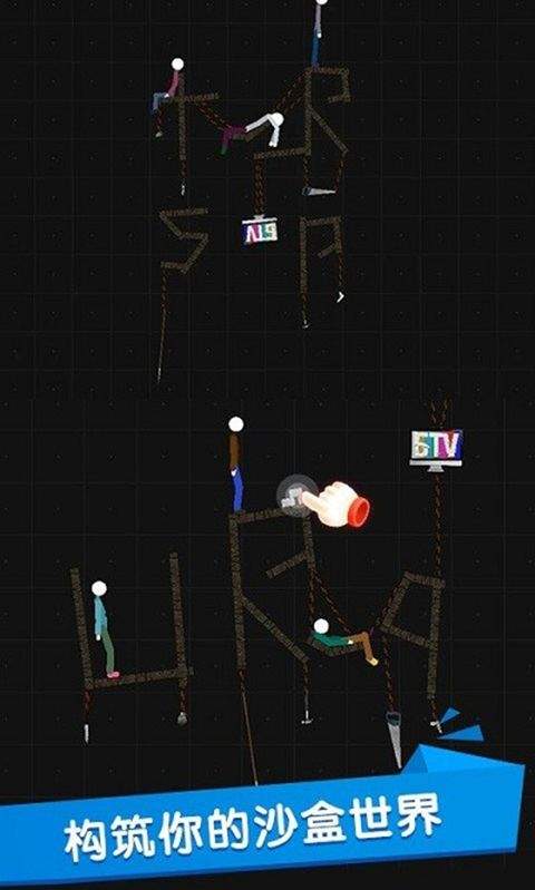 火柴人沙盒模拟器 v0.4.17安卓版