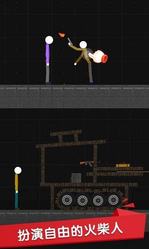 火柴人沙盒模拟器 v0.4.17安卓版