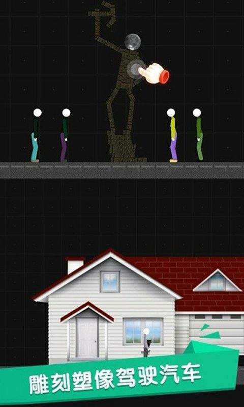 火柴人沙盒模拟器 v0.4.17安卓版