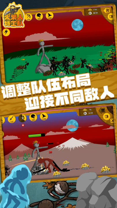 火柴人特工队游戏 v1.0.6 最新版