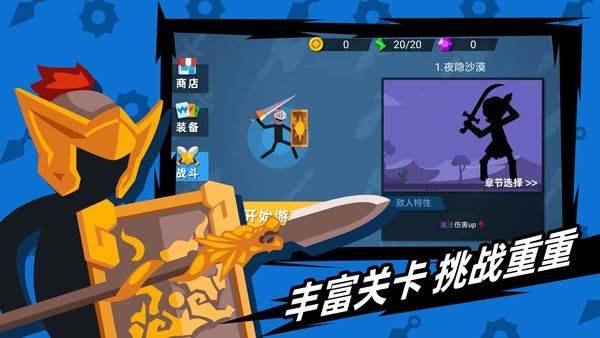 火柴人神射手国际服最新版 v2.2.6安卓版