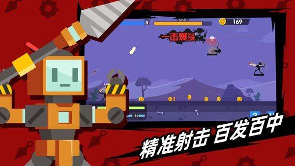 火柴人神射手国际服最新版 v2.2.6安卓版