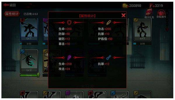 火柴人联盟2应用宝版 v2.0.2 手机版 火柴人联盟2应用宝版 v2.0.2 手机版