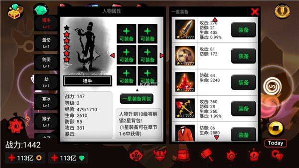 火柴人联盟2应用宝版 v2.0.2 手机版 火柴人联盟2应用宝版 v2.0.2 手机版