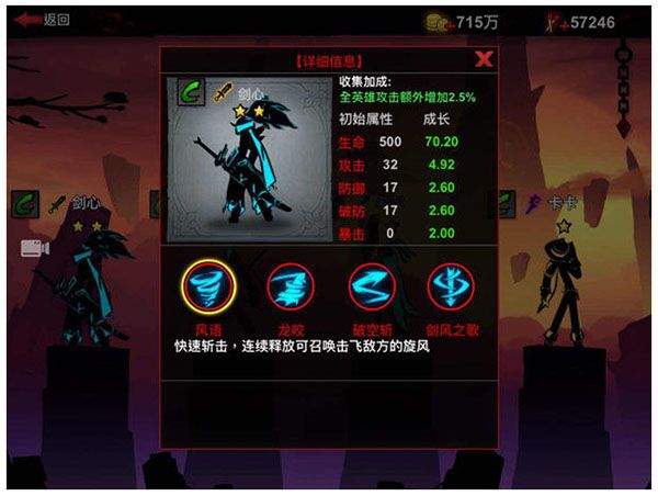 火柴人联盟2应用宝版 v2.0.2 手机版 火柴人联盟2应用宝版 v2.0.2 手机版