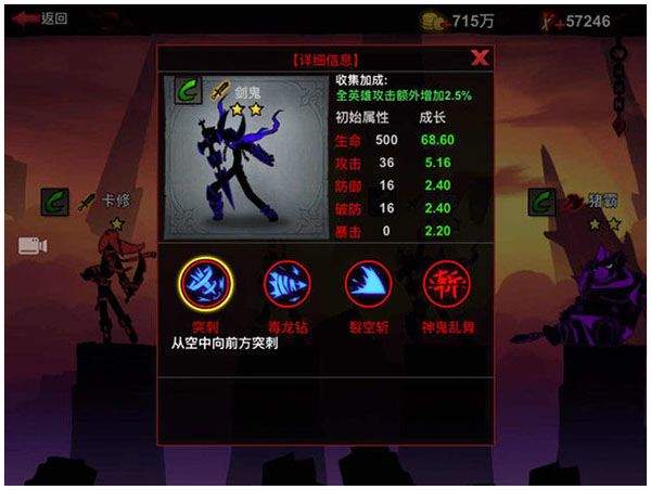 火柴人联盟2应用宝版 v2.0.2 手机版 火柴人联盟2应用宝版 v2.0.2 手机版