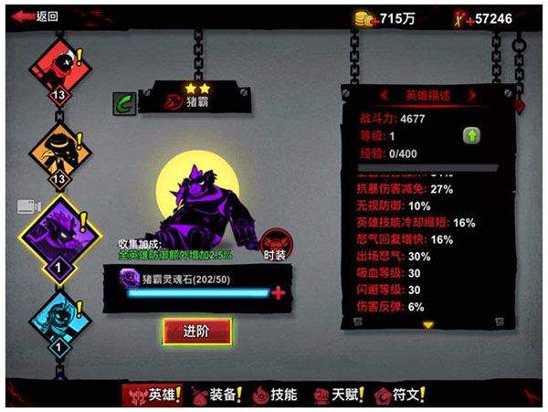 火柴人联盟2应用宝版 v2.0.2 手机版 火柴人联盟2应用宝版 v2.0.2 手机版