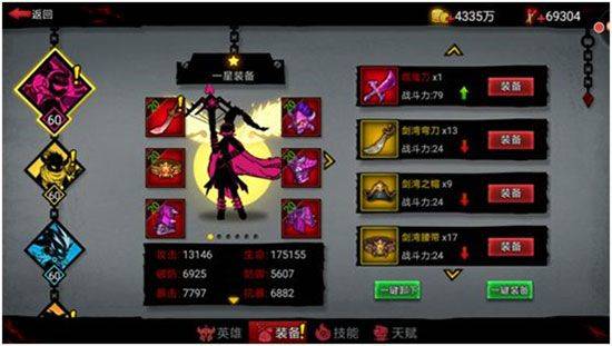火柴人联盟2应用宝版 v2.0.2 手机版 火柴人联盟2应用宝版 v2.0.2 手机版