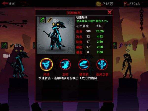 火柴人联盟2腾讯版 v2.0.2安卓版
