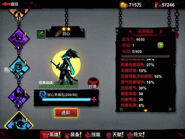 火柴人联盟2腾讯版 v2.0.2安卓版