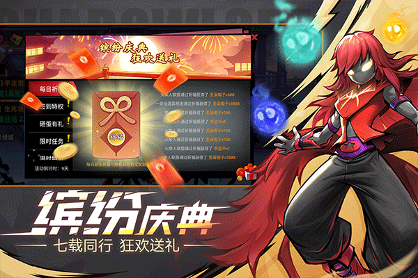 火柴人联盟2腾讯版 v2.0.2安卓版