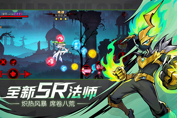 火柴人联盟2腾讯版 v2.0.2安卓版