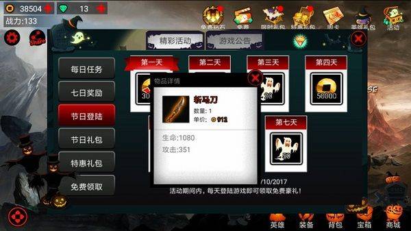 火柴人联盟国际服 v6.1.6安卓版