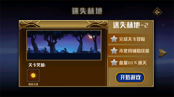 火柴人英雄传说 v1.1.4安卓版