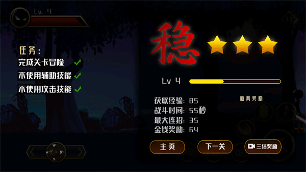 火柴人英雄传说 v1.1.4安卓版