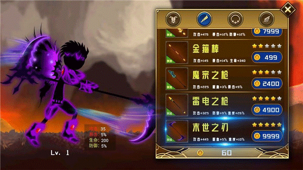 火柴人英雄传说 v1.1.4安卓版