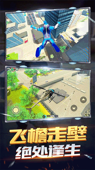 火柴人蜘蛛飞行英雄官方版 v3.6安卓版