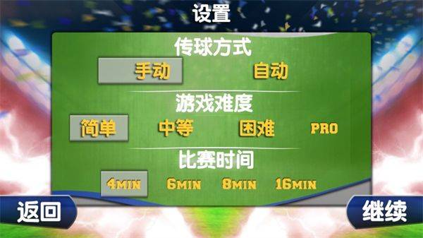 火柴人足球2014中文版 v1.5安卓版