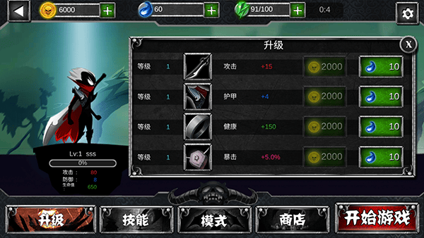 火柴忍者归来 v1.0.0安卓版