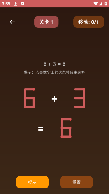 火柴棒数学游戏 火柴棒数学游戏