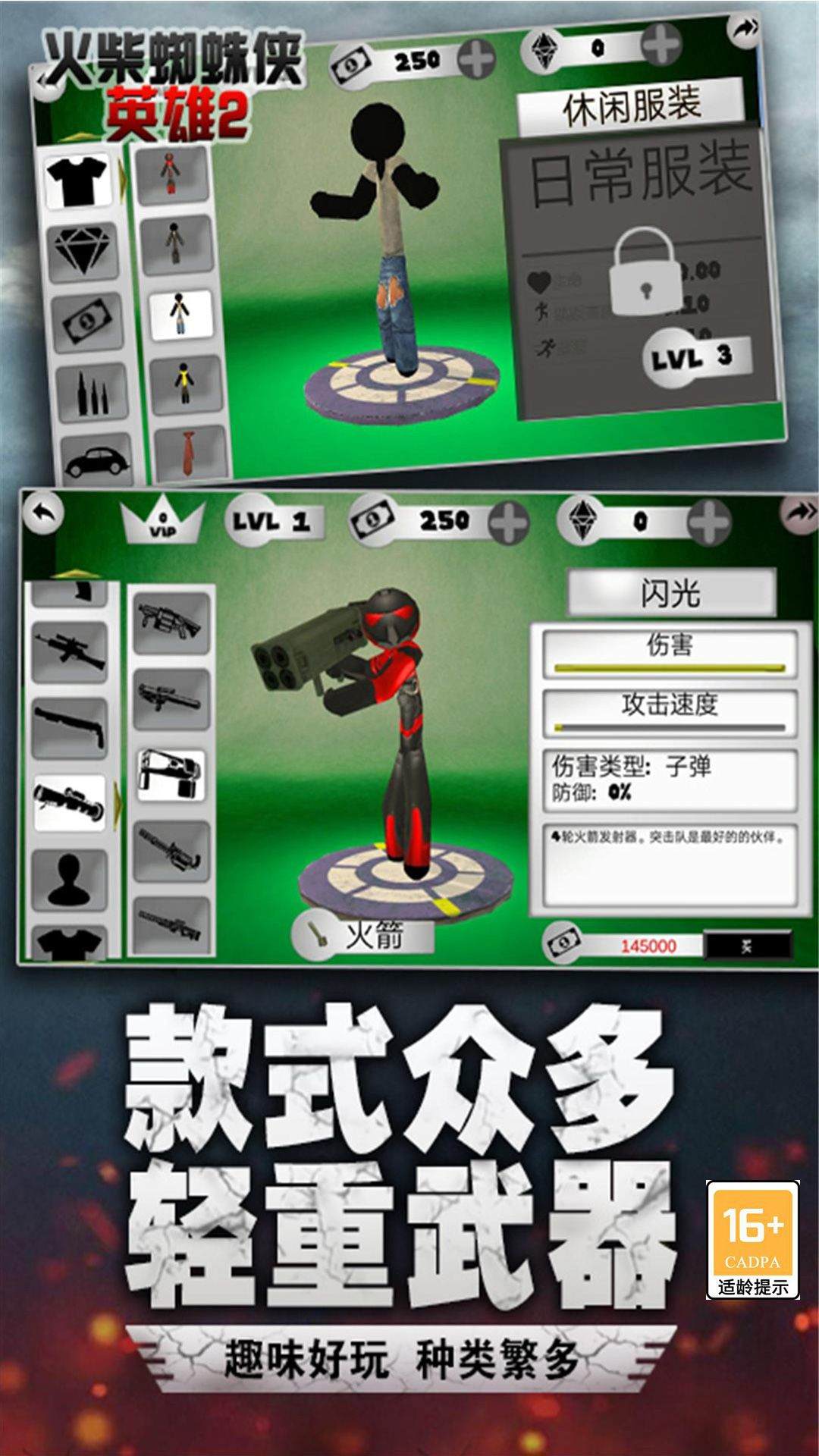 火柴蜘蛛侠英雄2手机版 v310 安卓版