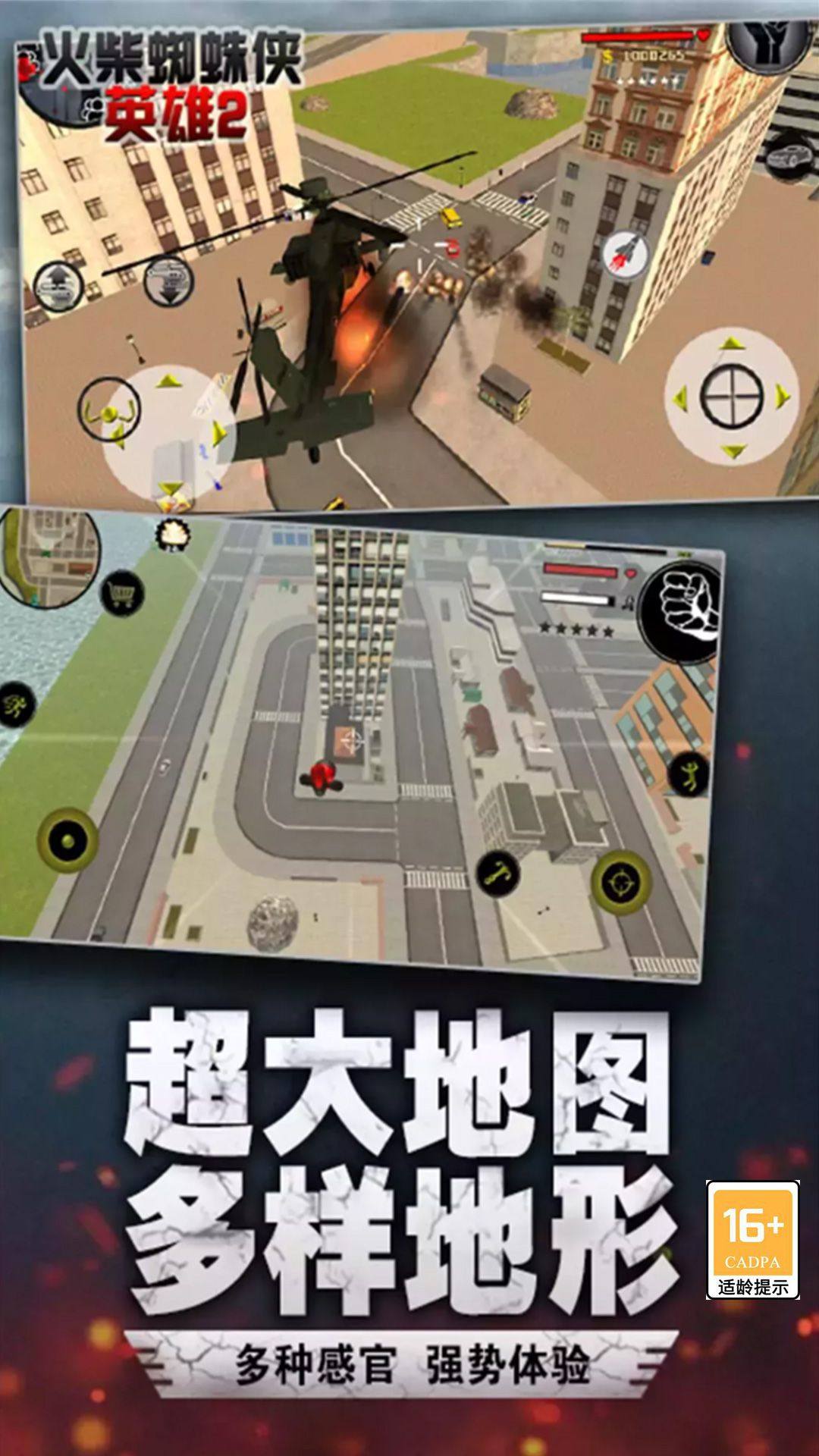 火柴蜘蛛侠英雄2手机版 v310 安卓版