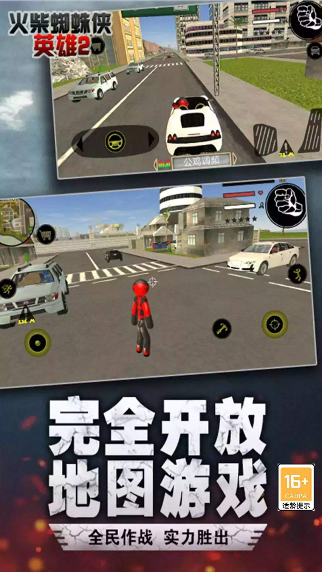 火柴蜘蛛侠英雄2手机版 v310 安卓版