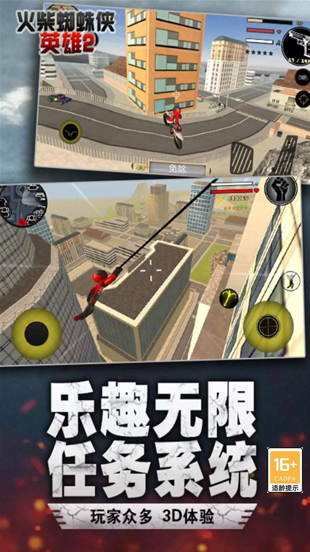火柴蜘蛛侠英雄2手机版 v310 安卓版