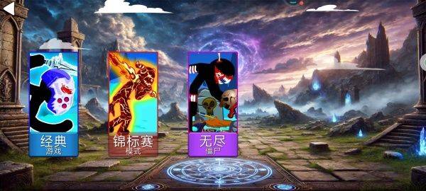 火柴部落攻防战游戏 火柴部落攻防战游戏