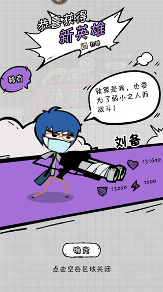 火源战纪最新版 v1.0.0安卓版