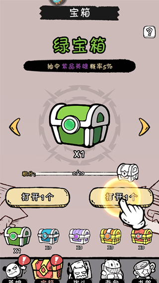 火源战纪最新版 v1.0.0安卓版