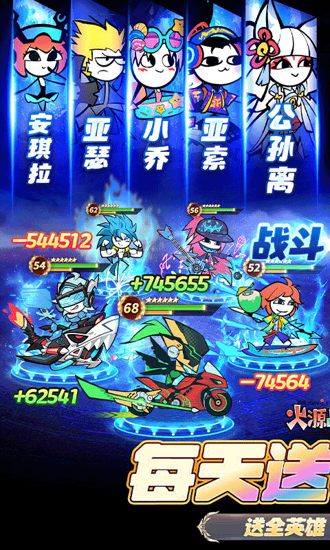 火源战纪最新版 v1.0.0安卓版