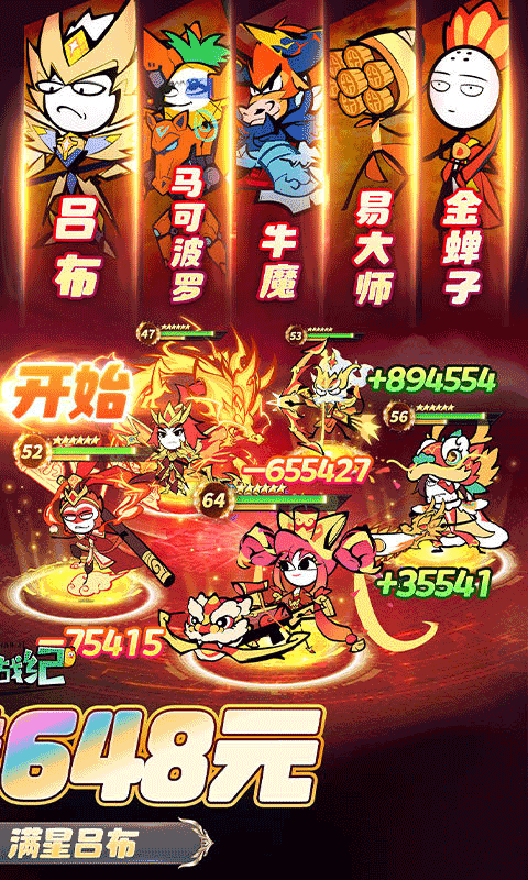 火源战纪最新版 v1.0.0安卓版