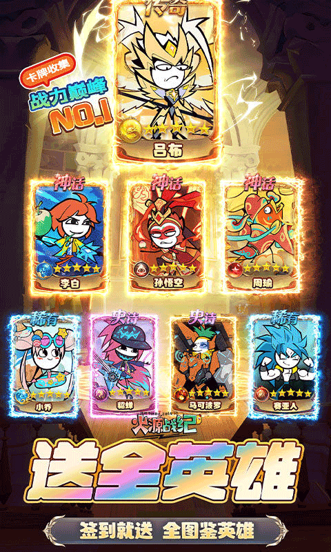 火源战纪最新版 v1.0.0安卓版