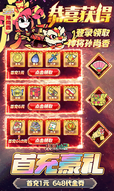 火源战纪最新版 v1.0.0安卓版