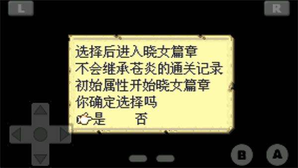 火焰纹章晓之女神 v1.8安卓版