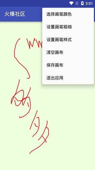 火爆社区app v4.02安卓版