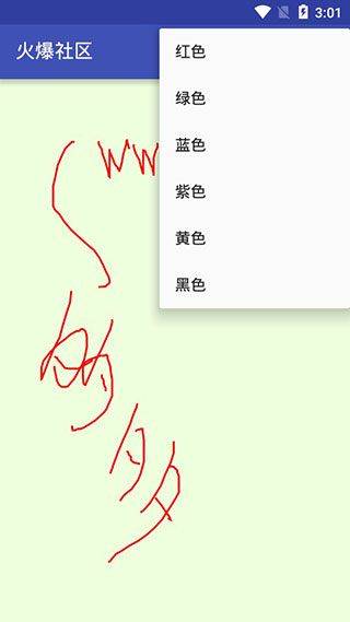 火爆社区app v4.02安卓版