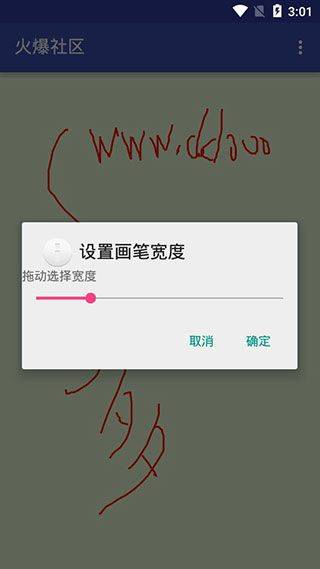 火爆社区app v4.02安卓版
