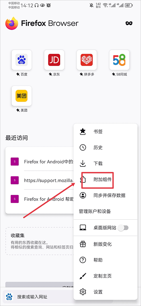 火狐浏览器国际版app v148.0
