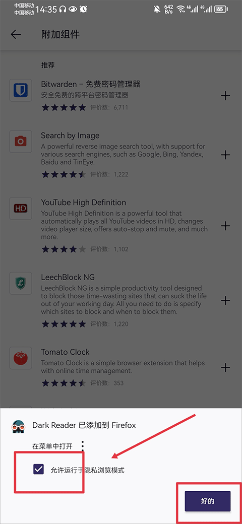 火狐浏览器国际版app v148.0