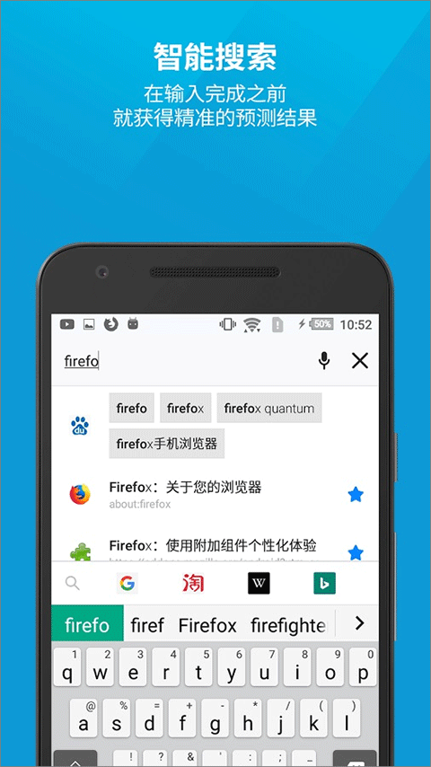 火狐浏览器安卓版(Firefox) v149.0.2最新版