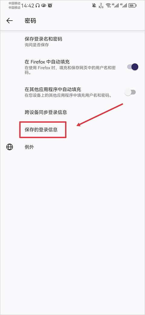火狐浏览器安卓版(Firefox) v150.0最新版