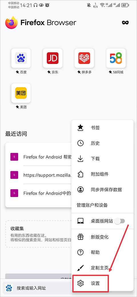 火狐浏览器(Firefox) v150.0.1安卓版