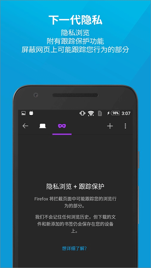 火狐浏览器(Firefox) v150.0.2 安卓版