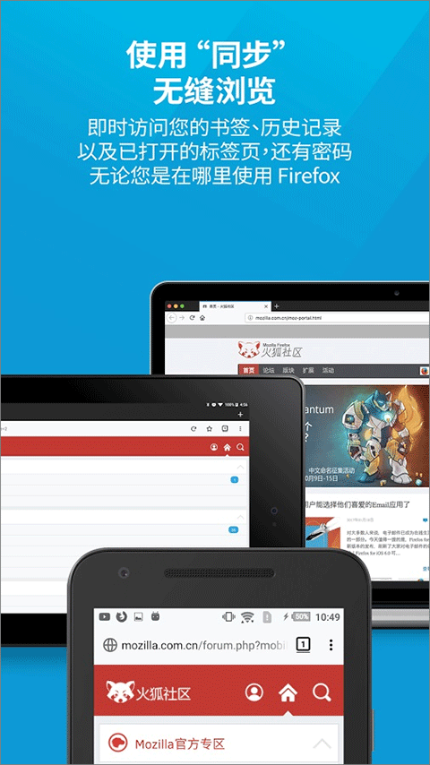 火狐浏览器(Firefox) v150.0.2 安卓版