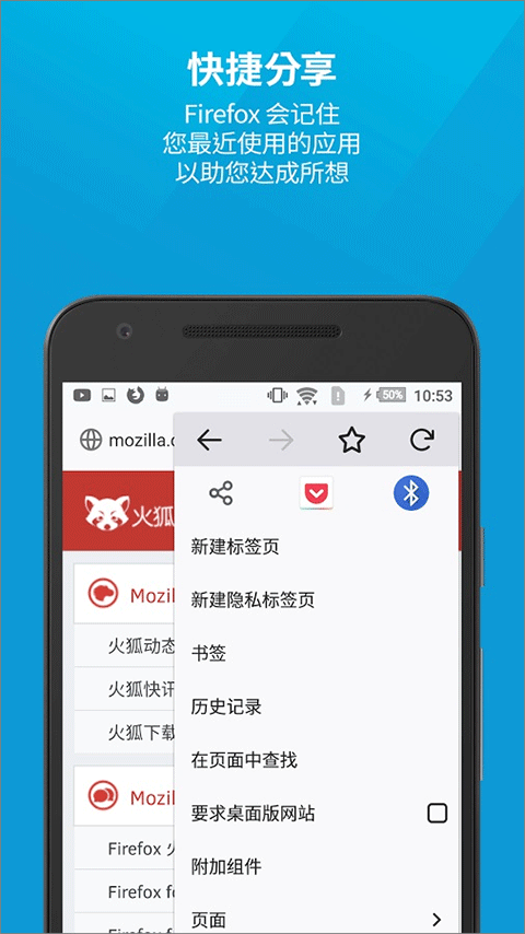 火狐浏览器(Firefox) v150.0.2 安卓版