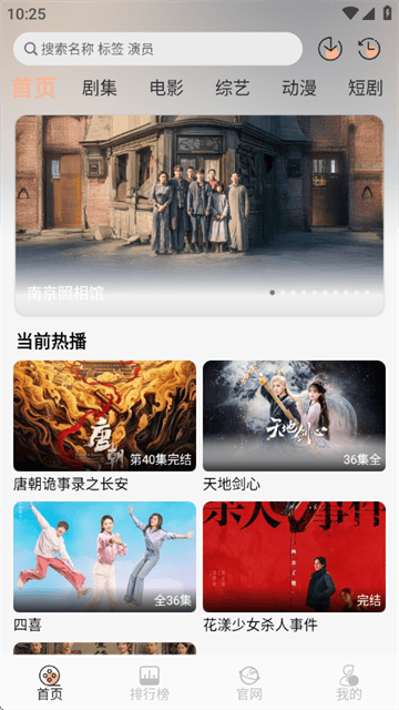 火猫影视官方最新版