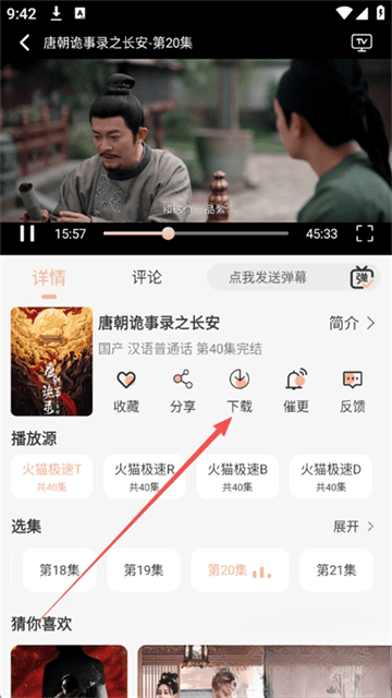 火猫影视官方最新版