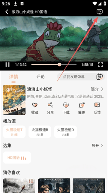 火猫影视官方最新版